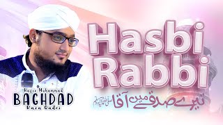 Hasbi Rabbi | Tere Sadqe Me Aaqa | Hafiz Baghdad Raza Qadri | New HD Kalam | Super Hit