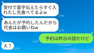 娘の誕生日会のケーキ食べ放題に、ママ友が「うちの子の誕生日も近いから」と便乗してきた→予約を奪ったクズ女に衝撃の真実を伝えた時の反応がウケるwww