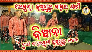 Deewana||Remunda Krushnaguru Master Party||Sambalpuri Krushnaguru #deewana #rukusuna  #kustaguru