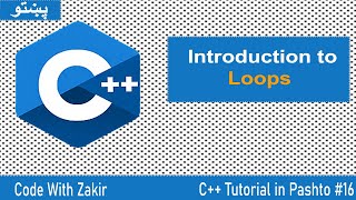 C++ Tutorial in Pashto #16 Introduction to Loops