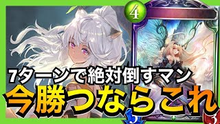 【シャドバ】強すぎて誰も勝てないハイブリッドセッカエルフ【シャドウバース/Shadowverse】