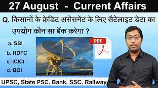 27 August Current Affairs (हिन्दी में) || Daily Current Affairs || Guru Chakachak