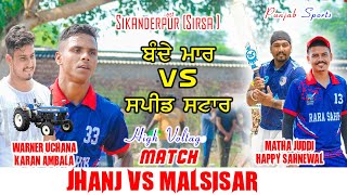 Jhanj ( Warner Uchana Karan Ambala ) VS Malsisar ( Matha juddi Happy Sahnewal )  Punjab Sprts 2022