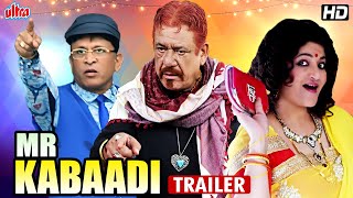 Mr. Kabaadi Movie Trailer | Om Puri, Annu Kapoor | Superhit Hindi Comedy Movie Trailer