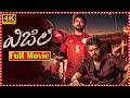 Whistle Telugu Blockbuster Multistarrer Action Movie | ThalapathyVijay | JackieShroff | TFC Cinemalu