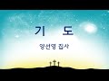 안산광문교회_주일찬양예배_241201