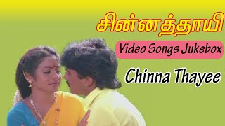 சின்னத்தாயி பாடல்கள் | Chinna Thayee Movie Songs | Vignesh | Padmashri | Ilaiyaraaja