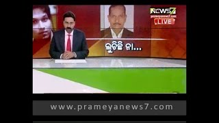 ଭୁବନେଶ୍ୱର ମେୟରଙ୍କ ବିବାଦୀୟ ସେକ୍ସ ସିଡି ପ୍ରସଙ୍ଗ  : Prime Time Odisha