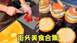 街頭美食合集：32一份的國外版煎餅果子，老闆直言要乾到上市？ 太豪橫了【豬頭新一】