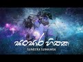 Sansara Hithaka Ft.Suneera Sumanga