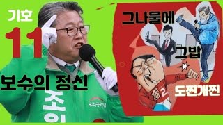 보수의 정신: 천막야학 study group. 매일 밤 10시에. 모듬뉘우스.  22.2.23 수