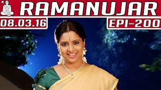 Ramanujar | Epi 200 |  Tamil TV Serial | 08/03/2016 | Kalaignar TV