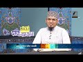 রমজানের ৩টি ফজিলতপূর্ণ আমল ramadan er guruttopurno amal mahe ramadan ep 02