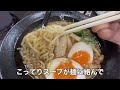 個人的にはベスト5に入る美味しいラーメン！らーめん家【がら】がらそば（こってり）