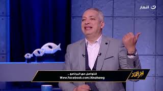 المستشار هيثم عباس رئيس محكمة الاستئناف السابق ينهي الجدل القانوني في أزمة الفنانة منة شلبي
