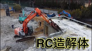 ［解体工事］RC造旧保育園解体に潜入