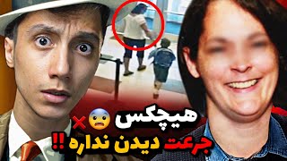 دیدن این ویدیو جرعت میخواد 😱❌ مادره بی رحمی که یه بلای وحشتناک سر بچه اش آورد