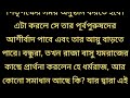 ভগবান বিষ্ণু বললেন কোন পুত্র তার পিতার আগে মারা যায় সুবিচার