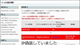 危険なメールやウィルス感染するWEBサイトの見分け方