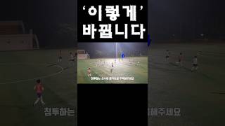 축구경기 할 때 ‘피드백’ 을 해야 하는 이유