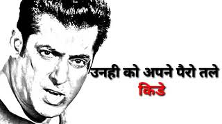 Salman Khan - Attitude status being bhaijaan