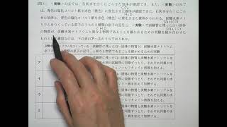 東京都立高校　入試問題　理科　平成19年5 3 1