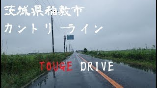 4K茨城県稲敷市広域農道カントリーライン～TOUGE DRIVE ～N0.268