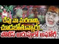 LIVE:రేపు నా మరణాన్ని చూడబోతున్నారు.. || Lady Aghori Latest Intgerview || Aghori Emotional Words