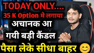 🚀Today 35 K se Option Scalping Trading प्रॉफिट लेके बाहर 🔰Option Live Trading 🔰Daily Help Trading