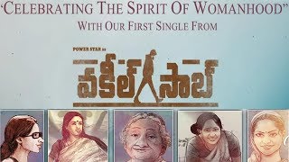 Maguva Maguva Song | Womens Day Special | VakeelSaab | Pawan kalyan 26th Movie | Newsmeter Telugu