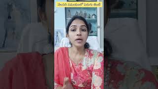 నెలసరి సమయంలో పెరుగు తింటే #curd in period #shorts #ytshorts #healthtips #drsirishagampala