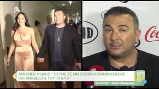 Entertv:Η απάντηση του Αντώνη Ρέμου στην Ελένη Βιτάλη για τα σκληρά της σχόλια για εκείνον