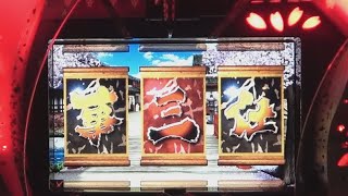 【ＣＲ必殺‼仕事人-激闘編-】卓上実機ライブ配信　【懐かしいパチンコ　レトロパチンコ】