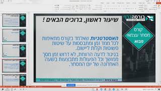 איך קונים מניות בשיא כל הזמנים ומדוע שיטת הרצפים היא בול בשבילך