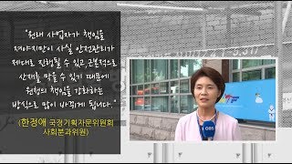 [국회의원 한정애] [OBS] 뉴스 M - '그들은 집에 가고 싶었다' 인터뷰 출연