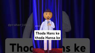 Thoda Hans ke thoda Hansa ke jiyo#trending #viralreels #viralshorts #funny #comedy #trending