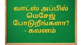 நடத்தை விதிகள்- விதி 10 மற்றும் 12  சொல்வது என்ன? விதிகளை மீறினால் எனன ஆகும்?