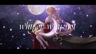 【平成23年】why, or why not（cover）【いちプロ/天ノ桜紬姫】