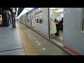 相鉄8000型 海老名駅発車