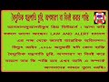 বিদ্যুৎ আইন ২০১৮ বৈদ্যুতিক যন্ত্রপাতি চুরি অপসারণ বিনষ্ট করার শাস্তি bd laws law and alert