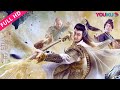 ENGSUB【二郎神之战神归来 God Erlang】陈浩民化身二郎神，天神下凡拯救苍生！ | 动作/悬疑/古装  | 陈浩民/金刚/苑琼丹 | YOUKU MOVIE | 优酷电影