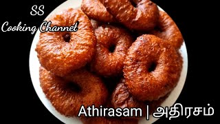 Soft Athirasam Recipe | மிருதுவான அதிரசம் செய்வது எப்படி?