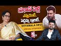 Krishnam Raju Wife Shyamala Devi Revealed Prabhas Marriage Date | Shyamala Devi Excusive Interview