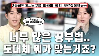 나만의 공부법 찾기 어려우시죠? 그럼 이것부터 따라하세요