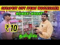 Gift item Wholesale market Mumbai | Raju Bhai Vlogs Tamil | Crawford Mumbai