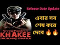 Khakee the Bengal Chapter Release Date tentative