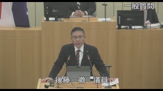 令和６年第５回羽島市議会１２月定例会（１２月１３日）一般質問　後藤徹議員