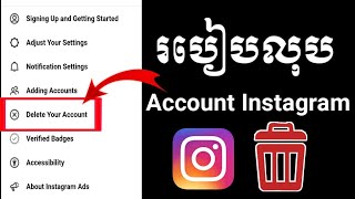 របៀបលុប Account Instagram/How to Delete Account Instagram