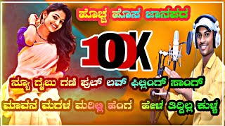 Gaibu_Gani_Jannapada_song super hits || ಮಾವನ ಮಗಳ ಮರಿಲ್ಲಿ ಹೆಂಗ ಹೇಳ ತಿದ್ದಿಲ್ಲಿ ಕುಳ್ಳ