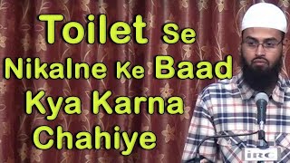 Toilet Se Nikalne Ke Baad Kya Karna Chahiye By @AdvFaizSyedOfficial